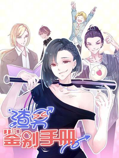 香蕉视频漫画放学后的天台风封面图